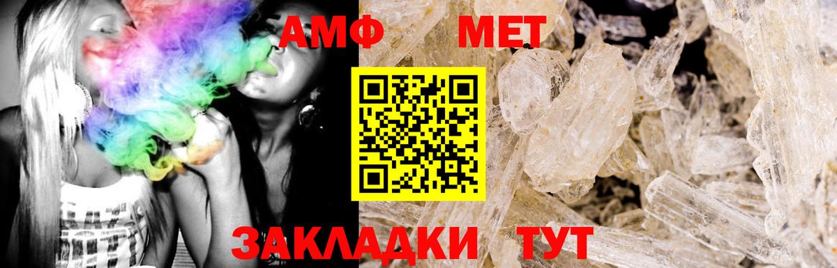 АМФ 97%  Amphetamine  Коломна  Вход с VPN 