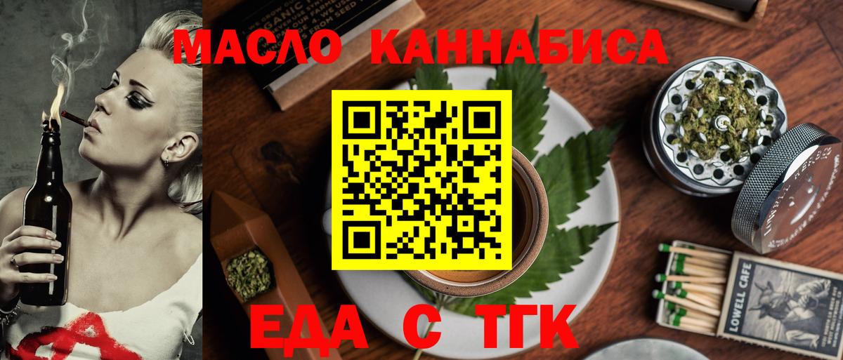Коломна  Еда ТГК марихуана  Вход с VPN 