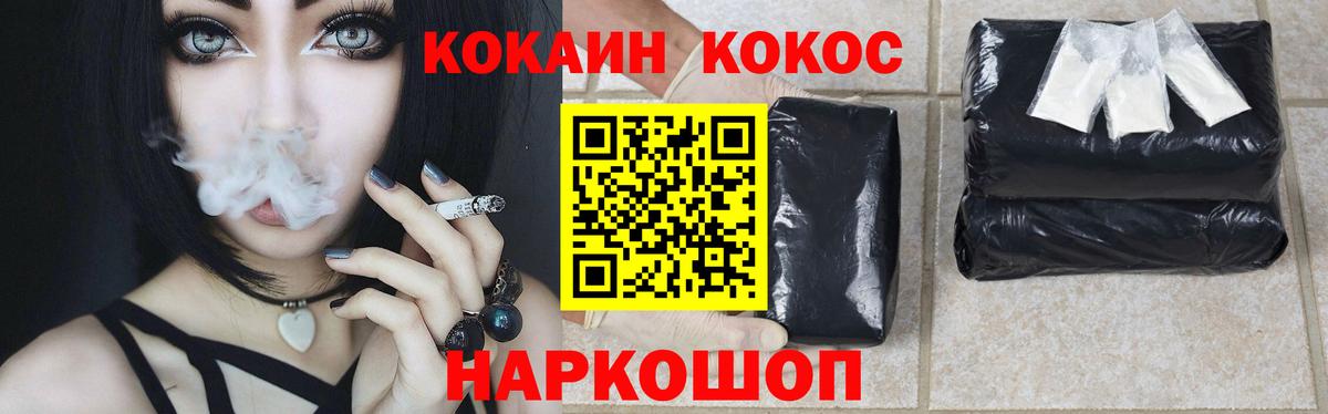 COCAIN 98% Коломна