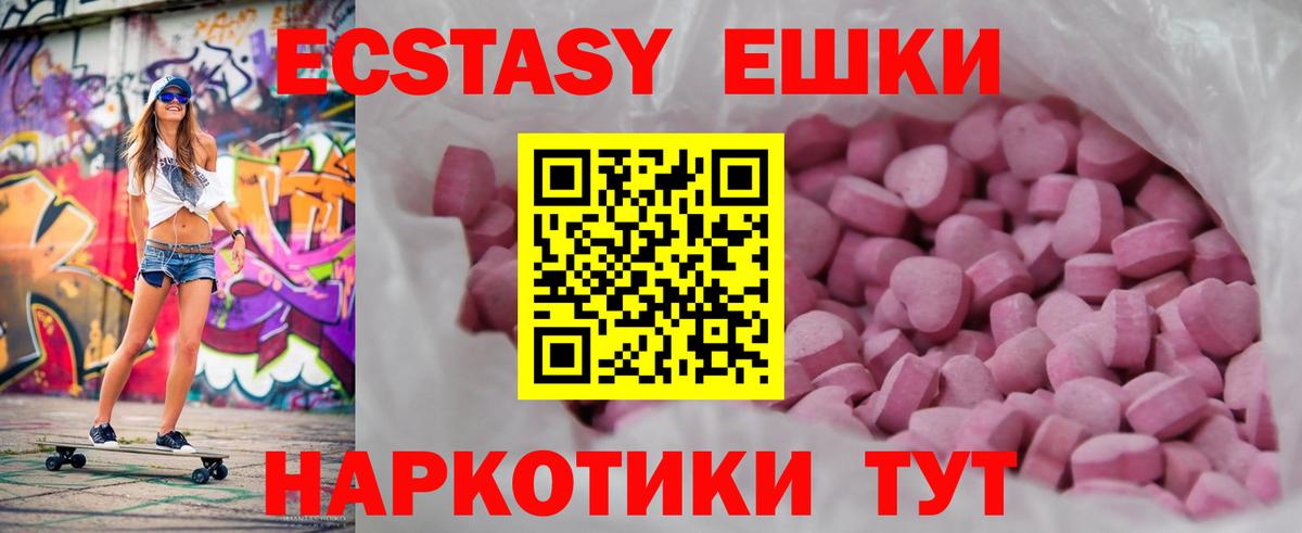ЭКСТАЗИ таблы Коломна