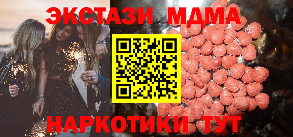 ЭКСТАЗИ 280мг  Вход с VPN  ЭКСТАЗИ ешки  Коломна 
