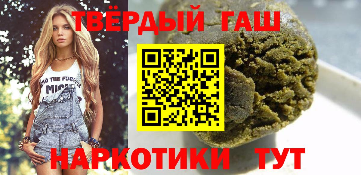 Гашиш гашик  Вход с VPN  ГАШИШ ice o lator  ГАШ  Коломна 