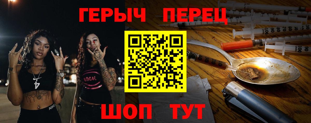 Героин афганец  Вход с VPN  Коломна 