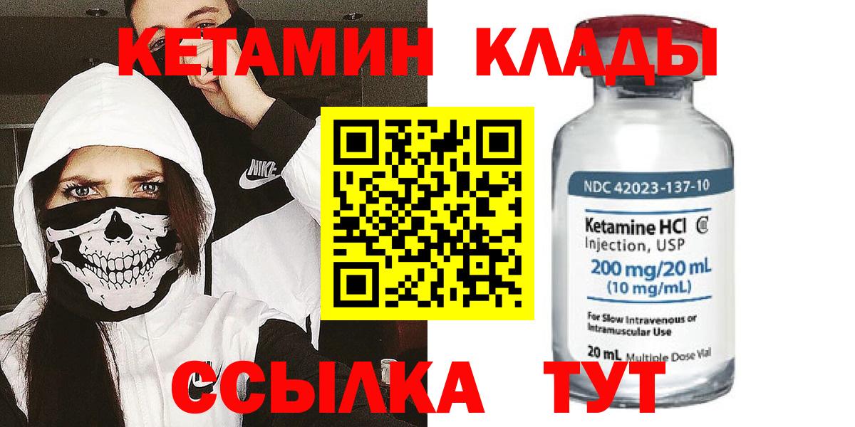 КЕТАМИН VHQ  Кетамин VHQ  Коломна  Вход с VPN 