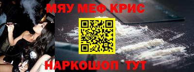 крисы Краснокаменск