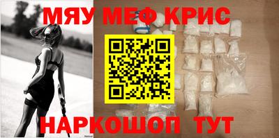 крисы Краснокаменск