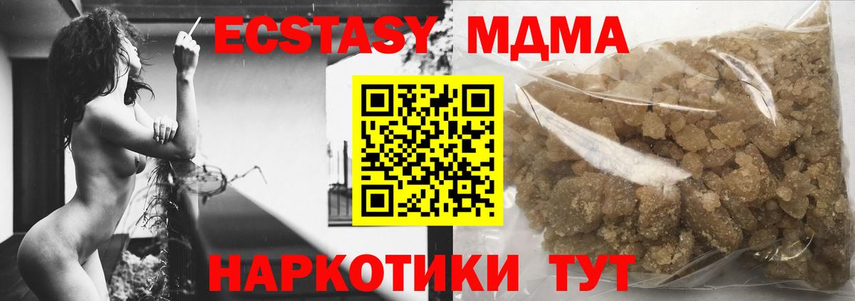 MDMA  МДМА кристаллы  МДМА crystal  Вход с VPN  Коломна 