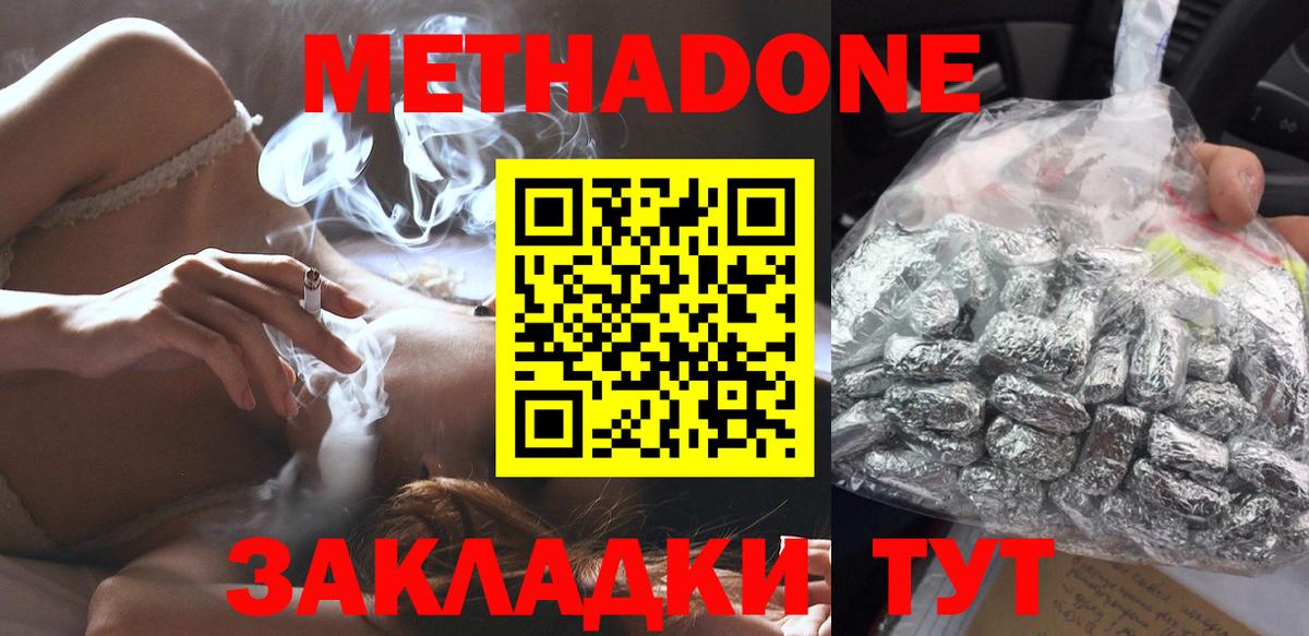 Коломна  МЕТАДОН methadone  Вход с VPN 