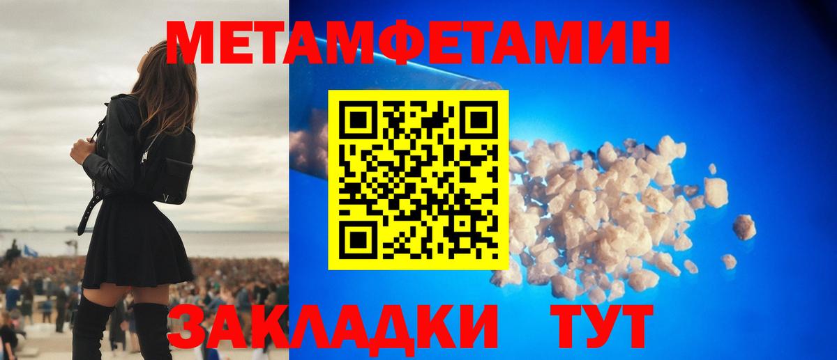 МЕТАМФЕТАМИН витя  Первитин  МЕТАМФЕТАМИН витя  Коломна  Вход с VPN 