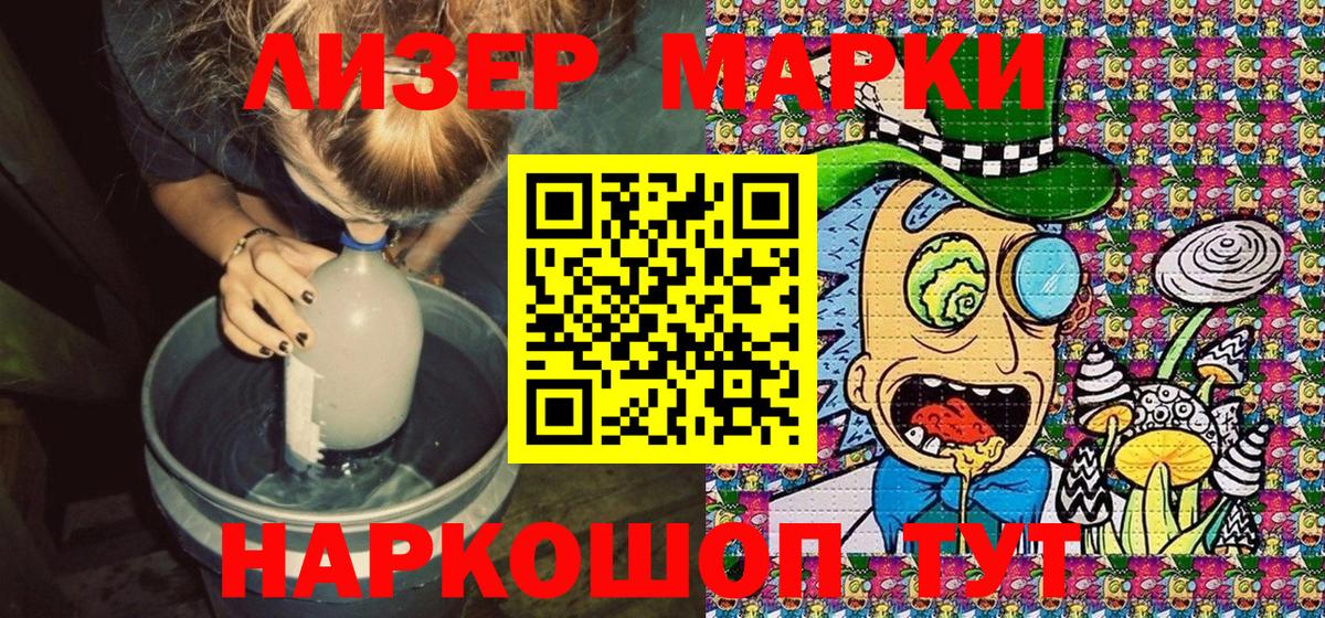 Наркотические марки 1,8мг Коломна