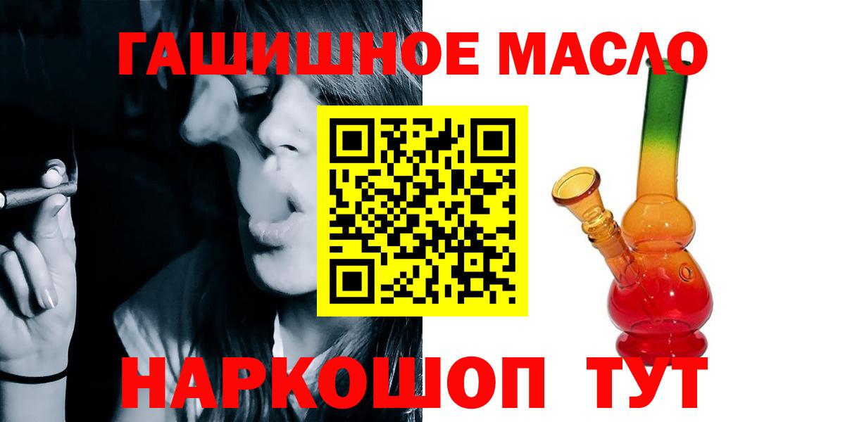 Дистиллят ТГК жижа  Вход с VPN  где купить   Коломна 